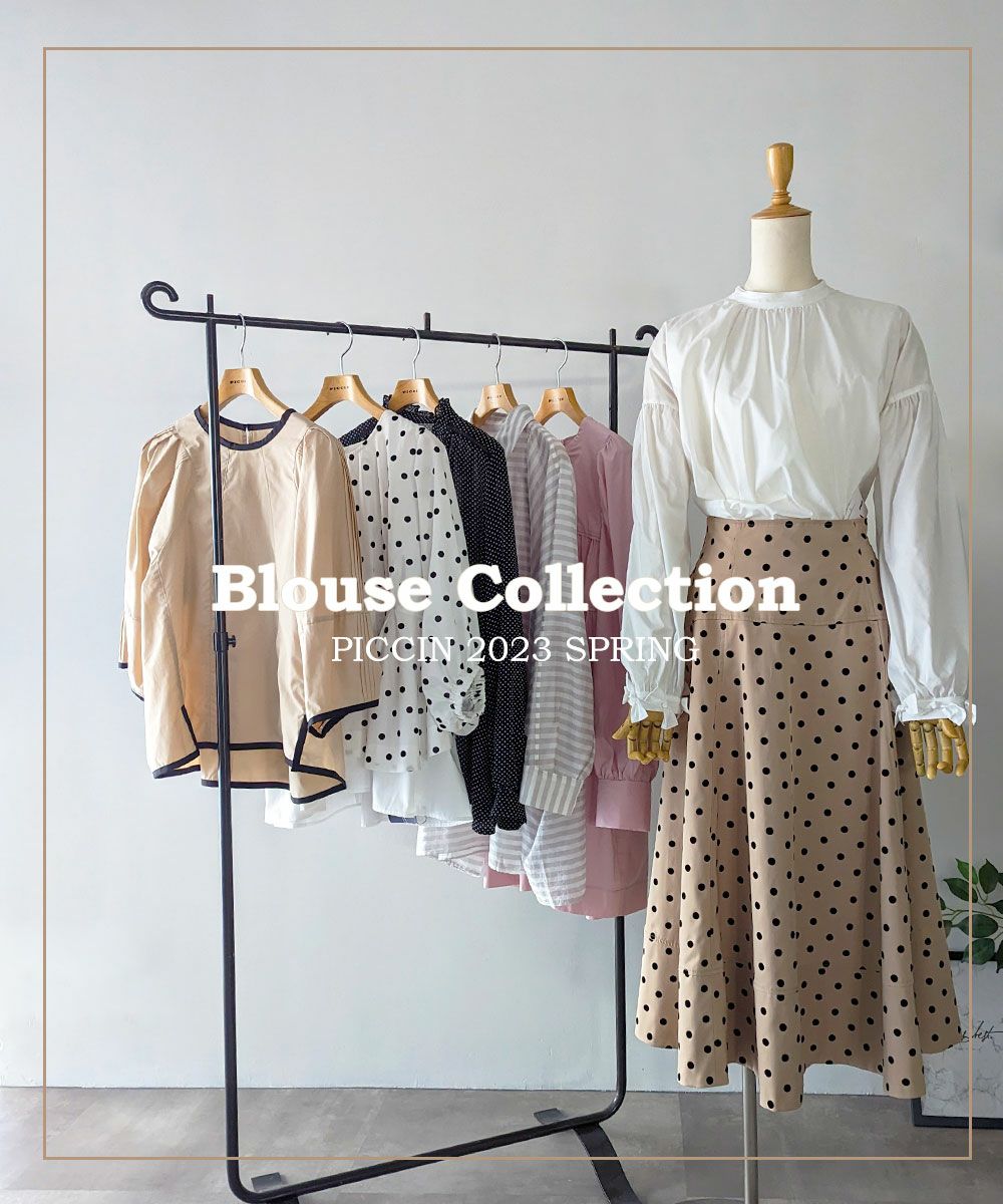 Blouse Collection | PICCIN (ピッチン) 公式通販
