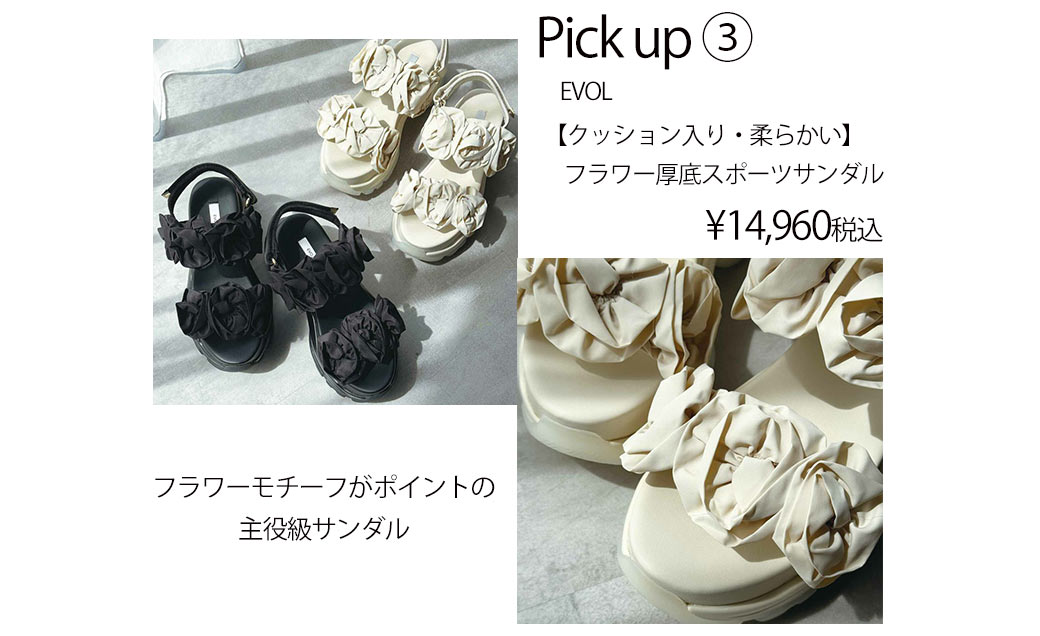 【クッション入り・柔らかい】フラワー厚底スポーツサンダル