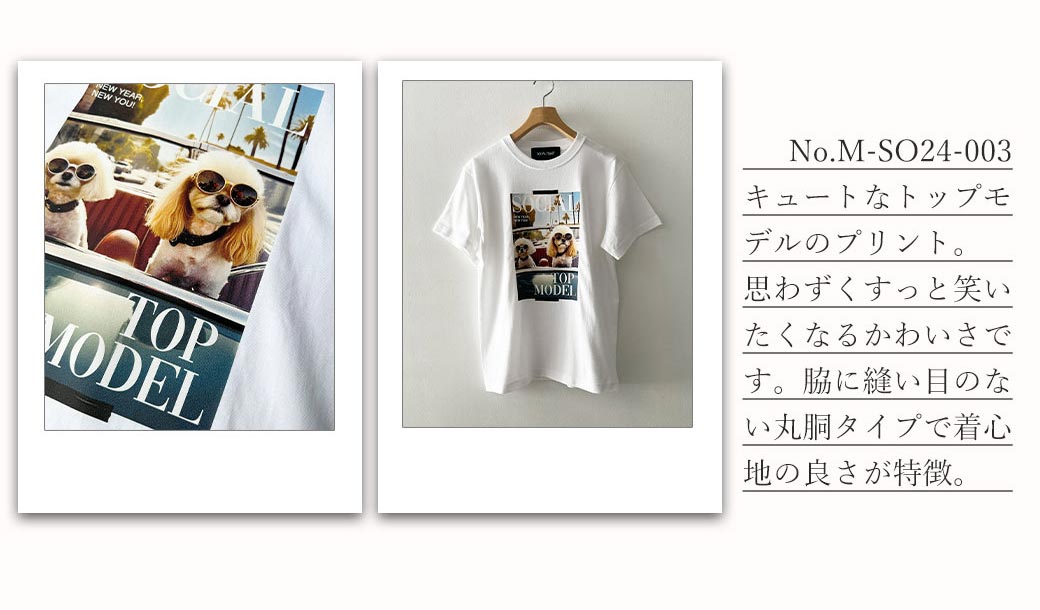 ホールガーメントコットンTシャツ(dog②)