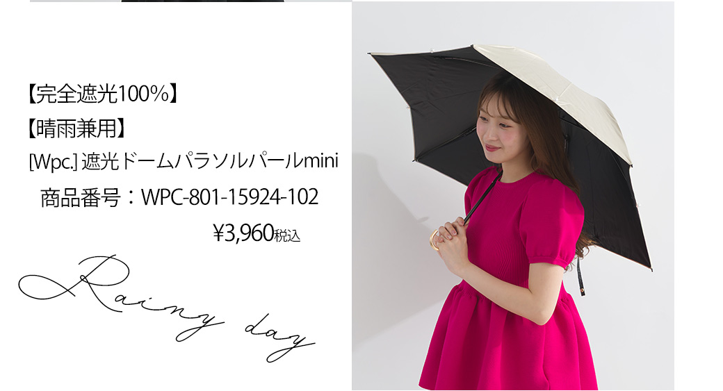 [Wpc.]遮光ドームパラソルパールmini 日傘 折りたたみ 晴雨兼用