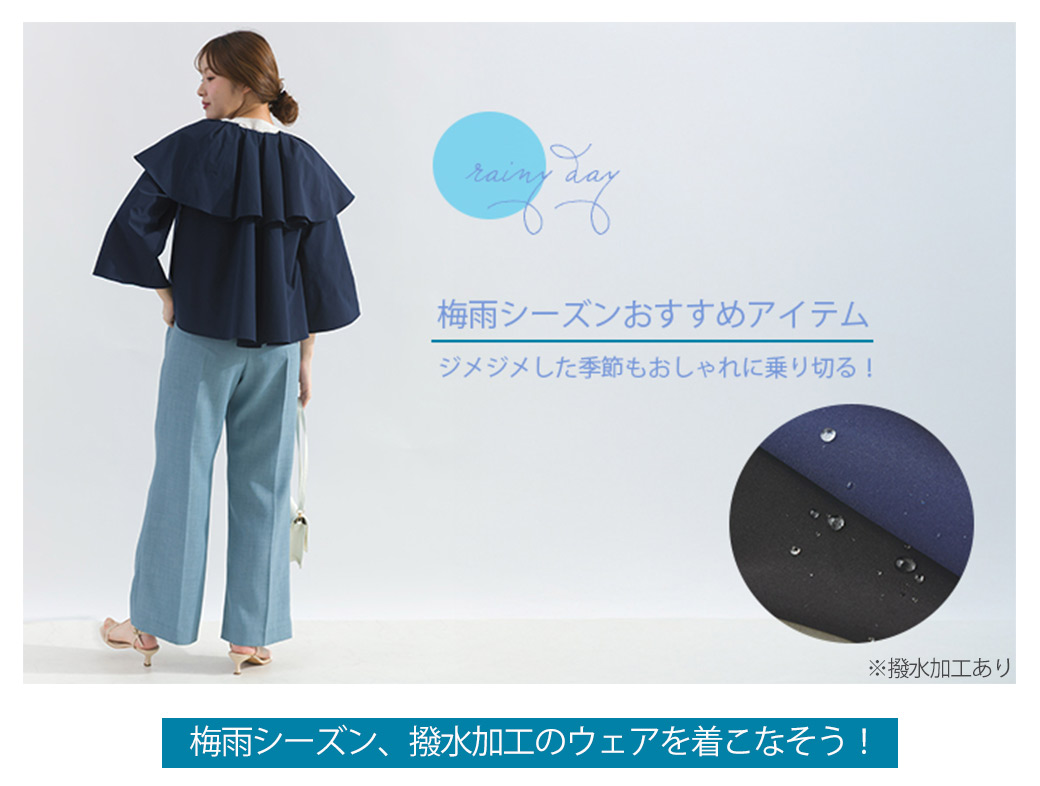 梅雨シーズンも楽しむおすすめアイテム