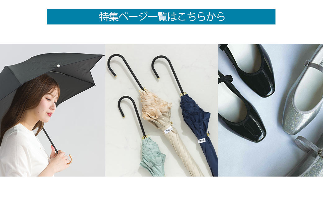 梅雨シーズンも楽しむおすすめアイテム一覧