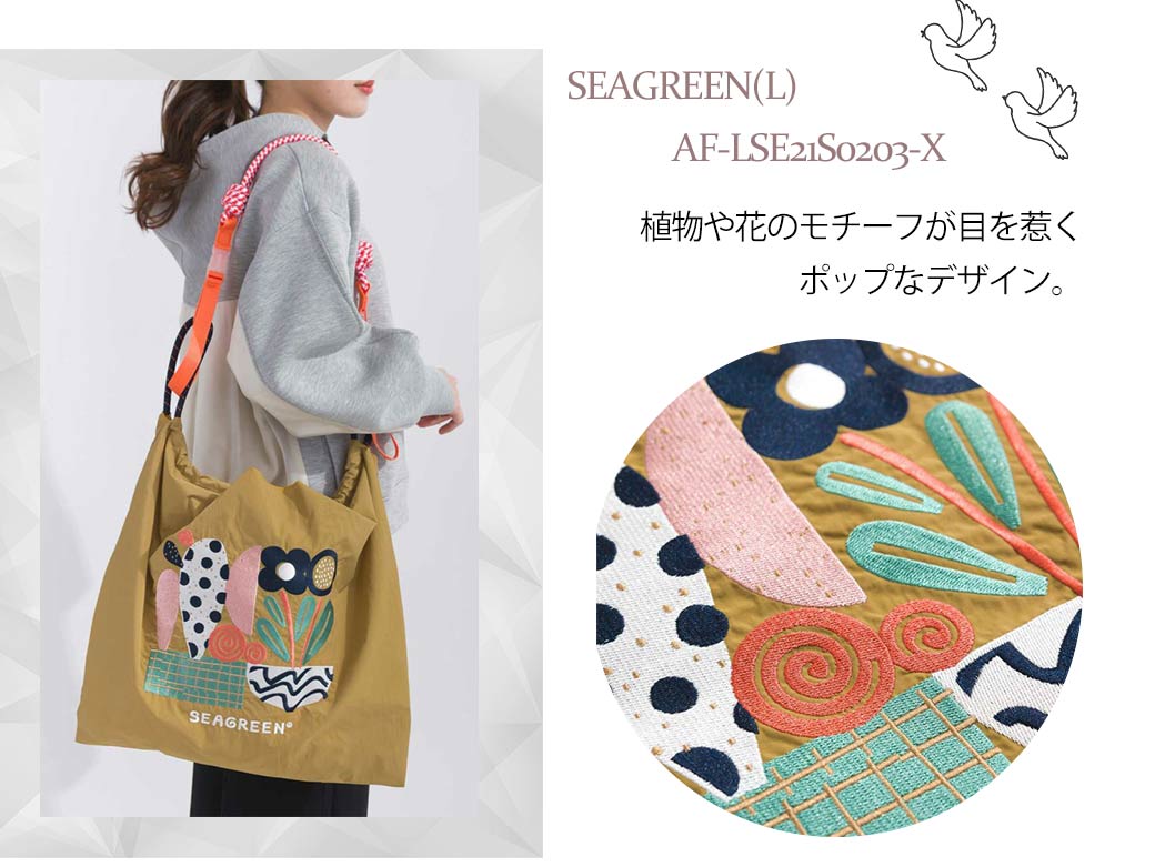 [Ball&Chain]shopping bag-SEAGREEN(L)