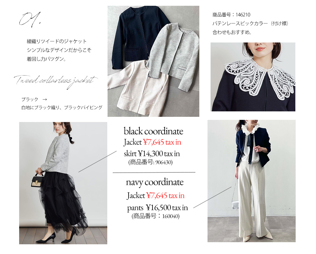 綾織りツイードノーカラージャケット