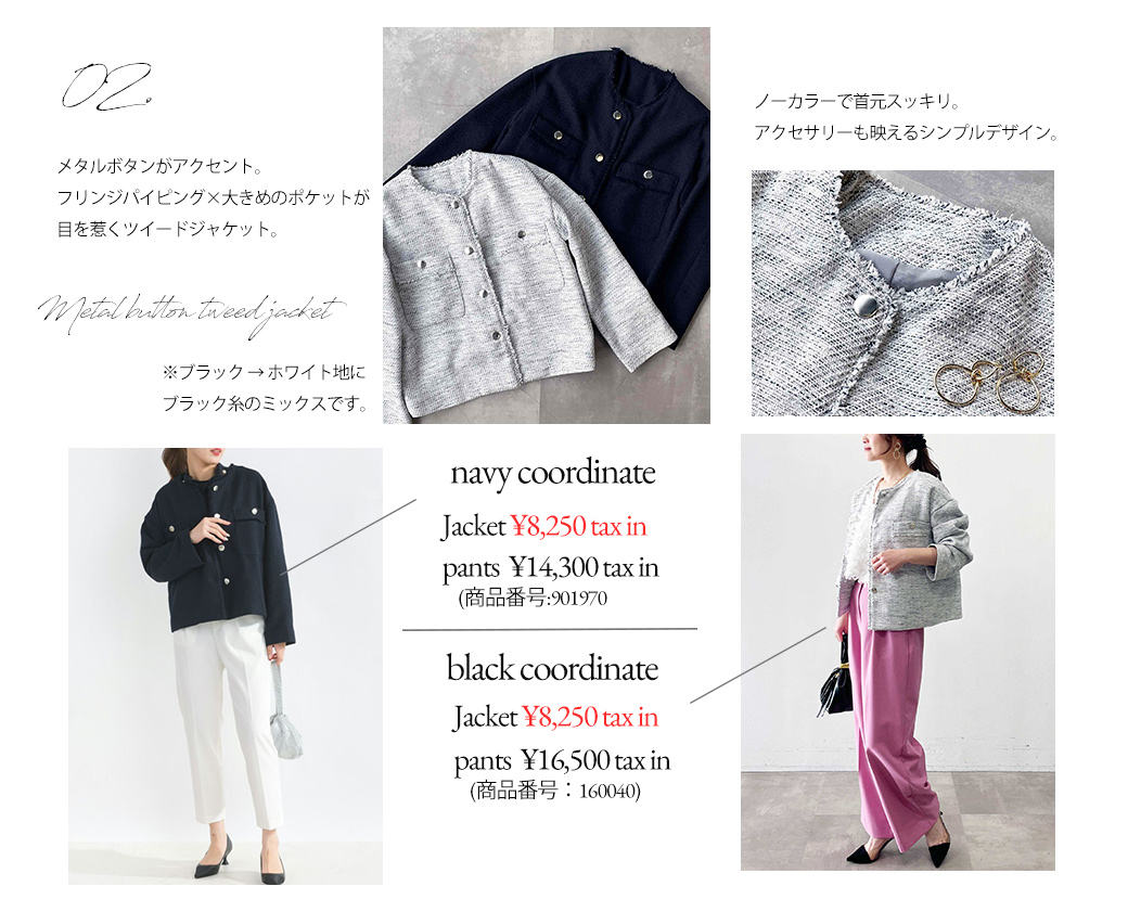 メタルボタンツイードジャケット