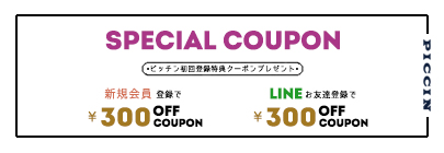 会員登録バナー