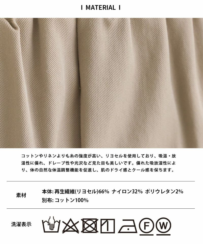 レディース＊Linen ya-リネンヤ-ストレッチデニム タック