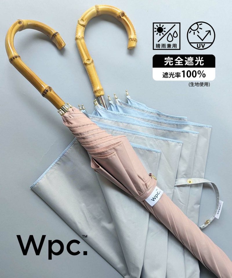 Wpc.]日傘 長傘 遮光インサイドカラー | PICCIN (ピッチン) 公式通販
