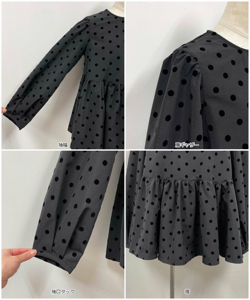 セットアップ可能】フロッキードットペプラムブラウス | PICCIN