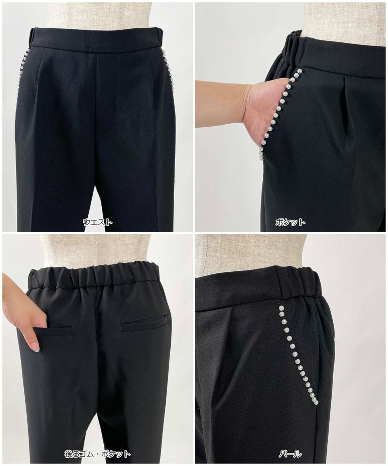 パールビーズ付きテーパードパンツ | PICCIN (ピッチン) 公式通販