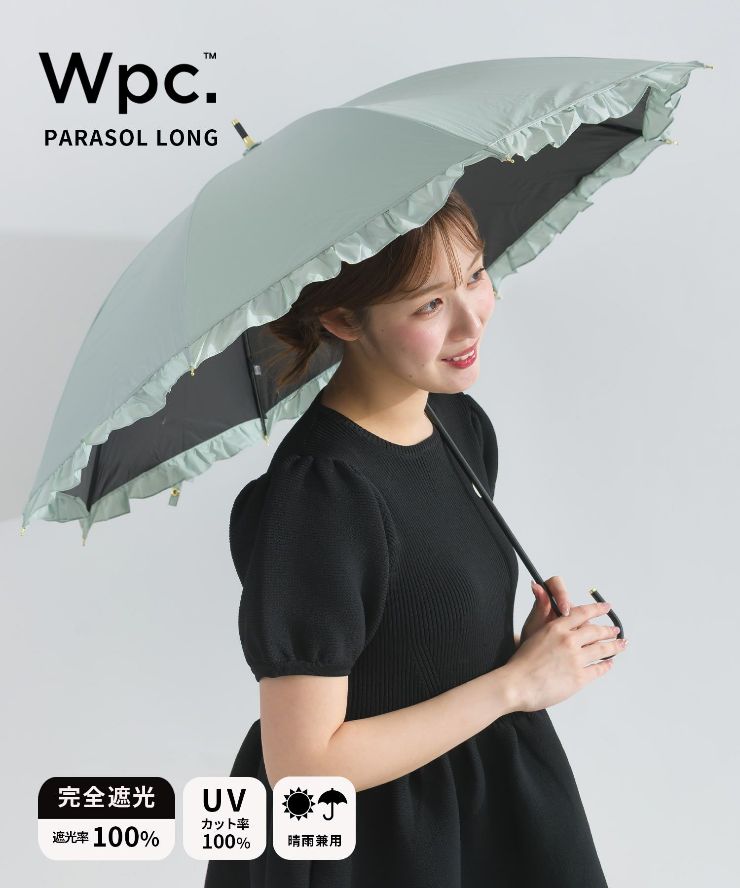 Wpc.]【完全遮光100％】遮光クラシックフリル 日傘 雨傘 長傘 晴雨兼用