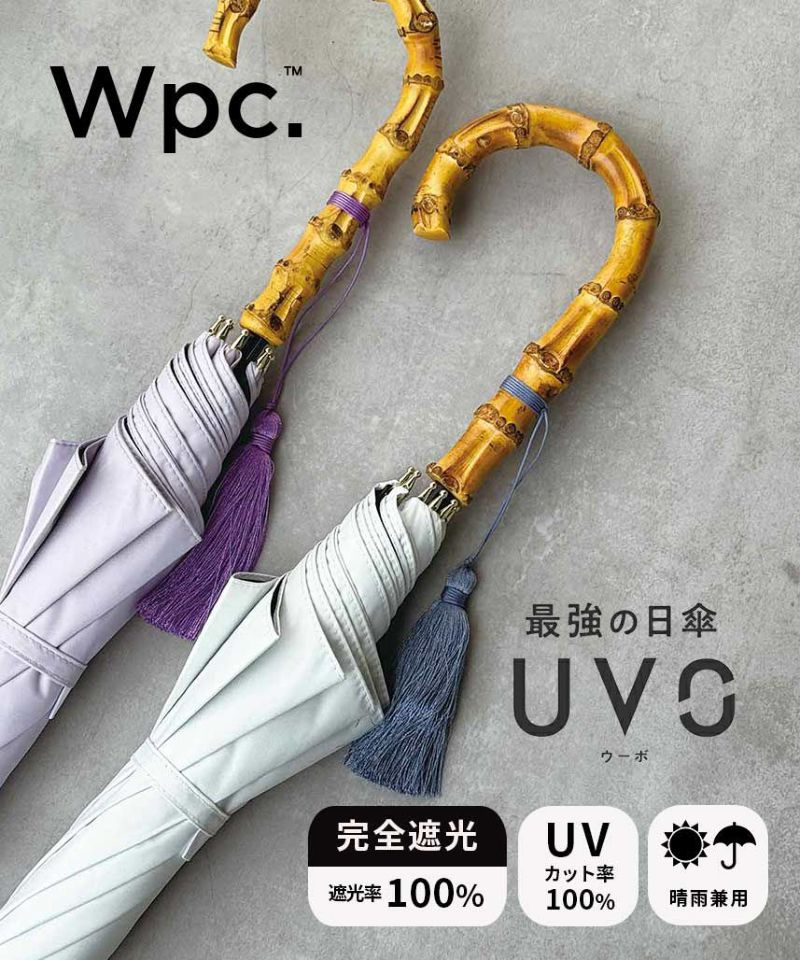 Wpc.]【完全遮光100％】UVO 8本骨/長傘 最強の日傘 晴雨兼用